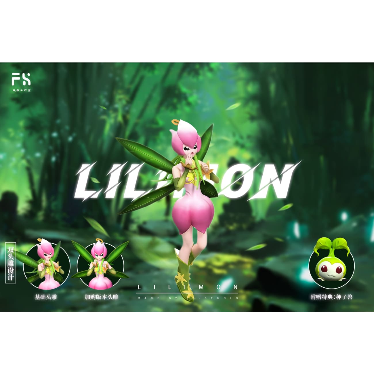Feng Hen Studio - Lilimon [4 Variants]