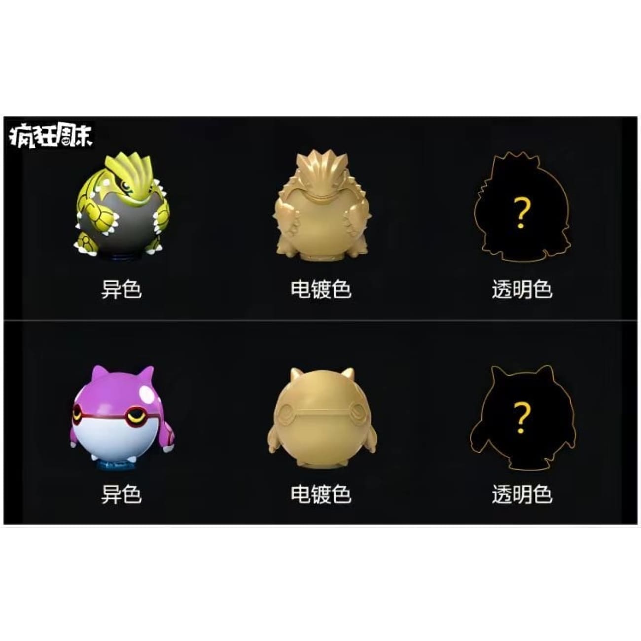 Feng Kuang Zhou Mo Studio - Groudon VS Kyogre [16 Variants]