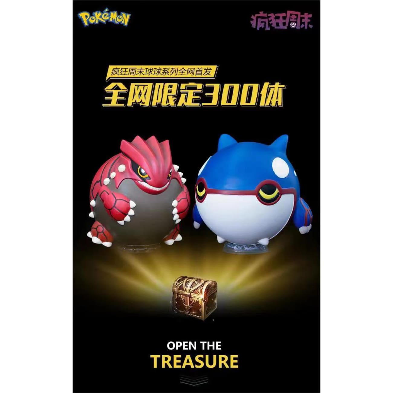Feng Kuang Zhou Mo Studio - Groudon VS Kyogre [16 Variants]