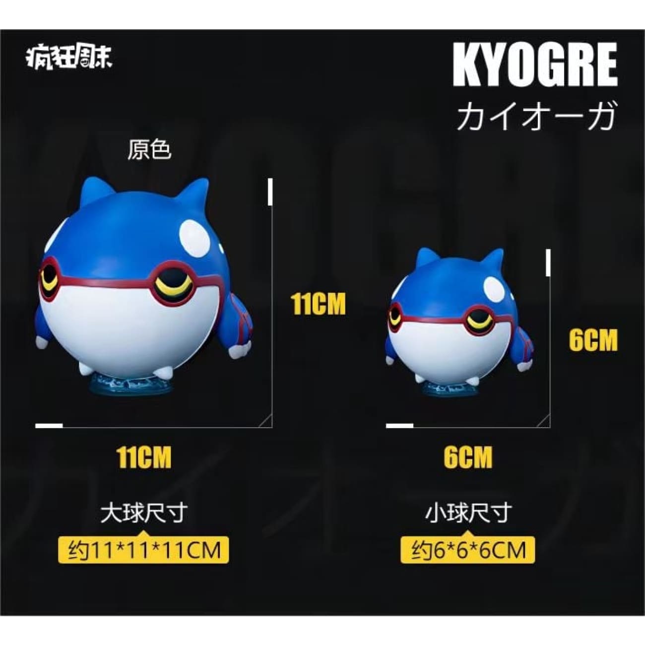 Feng Kuang Zhou Mo Studio - Groudon VS Kyogre [16 Variants]