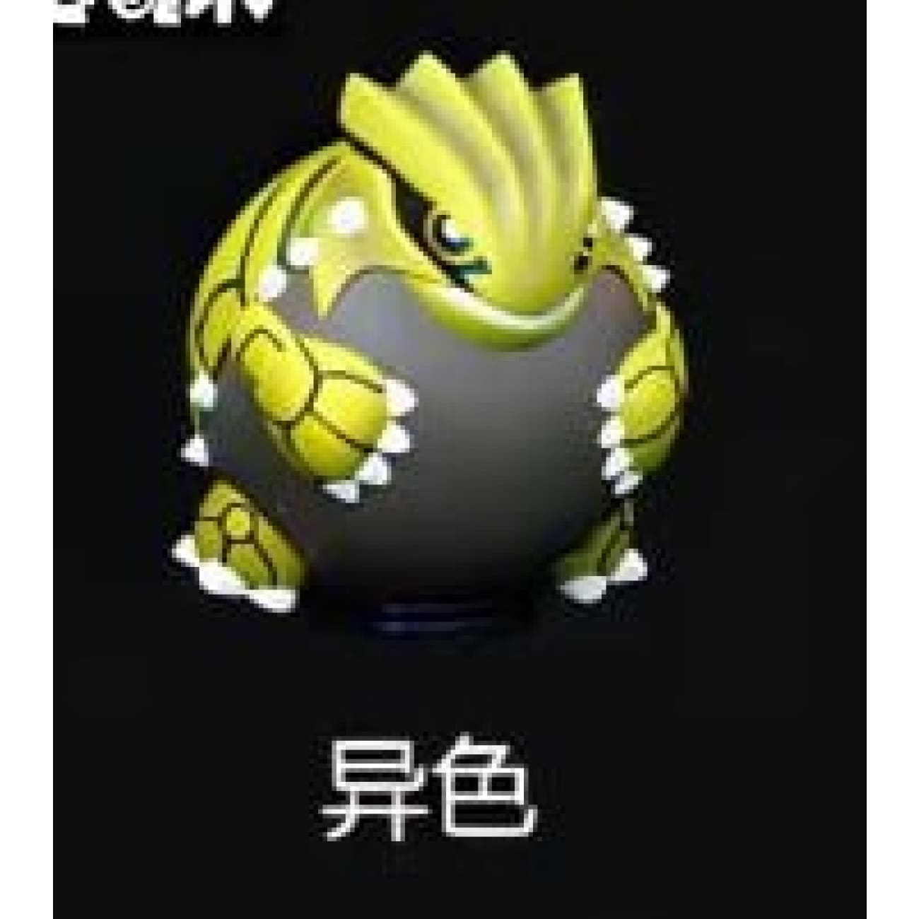 Feng Kuang Zhou Mo Studio - Groudon VS Kyogre [16 Variants]