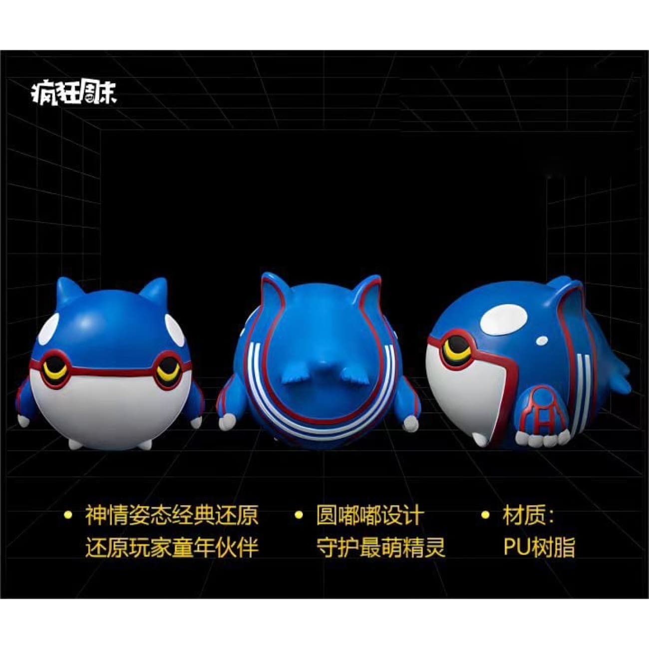 Feng Kuang Zhou Mo Studio - Groudon VS Kyogre [16 Variants]