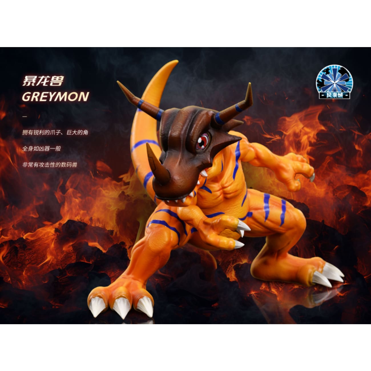 Feng Lai Cheng Studio x PF Studio - Greymon Small Scale Ver.