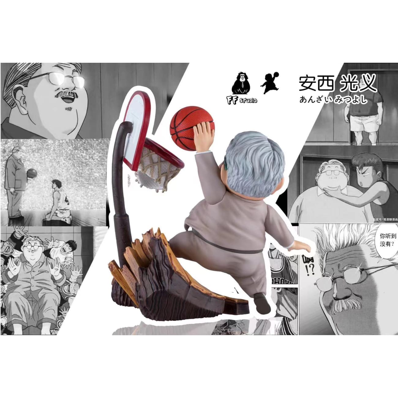 FF Studio - Mitsuyoshi Anzai Sansei