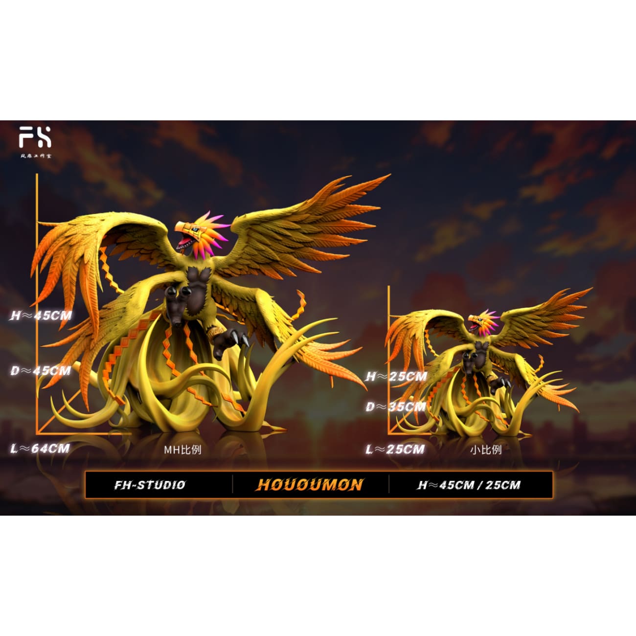 FH Studio - Digital Monster Hououmon