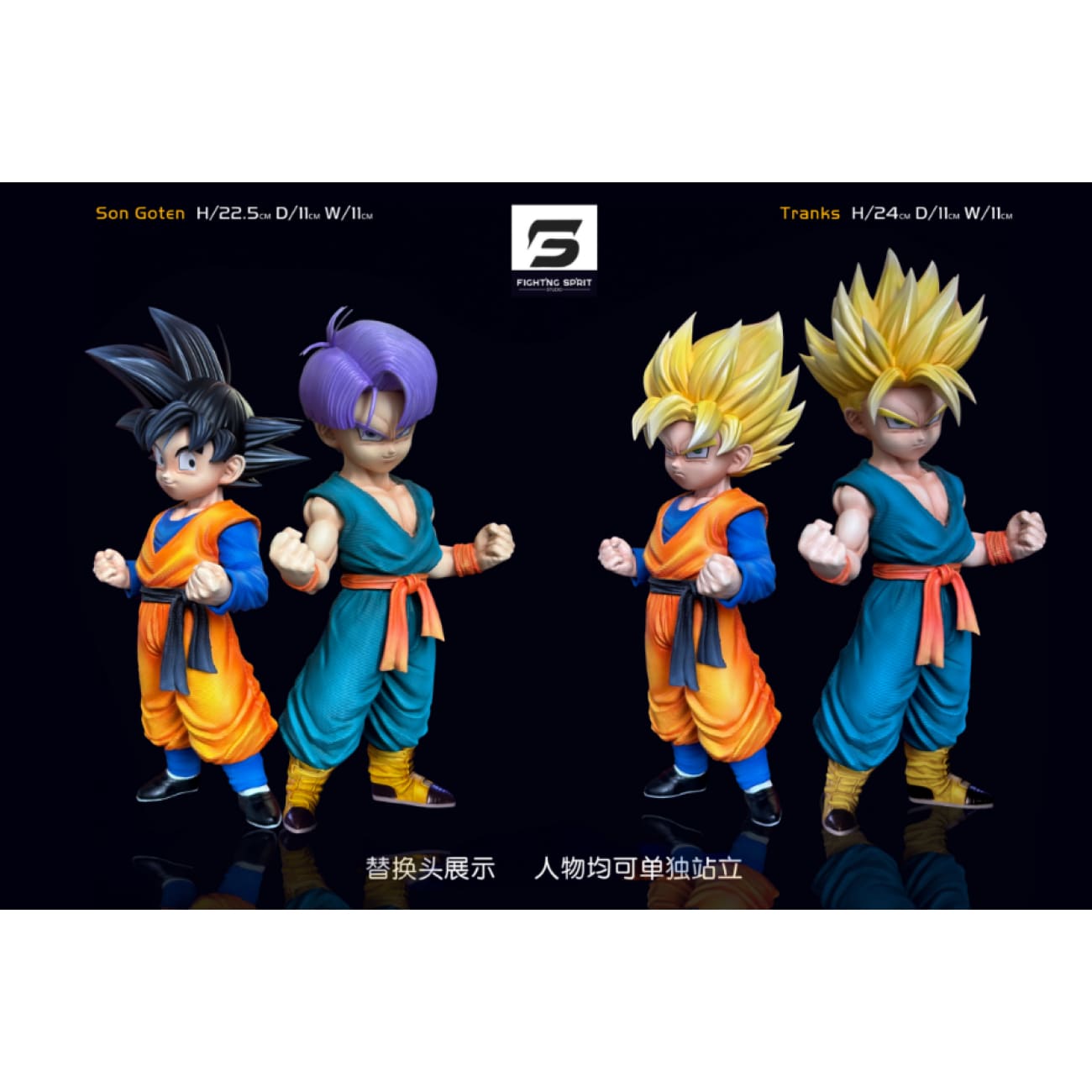 Fighting Sprit Studio - Son Goten / Trunks [6 Variants]