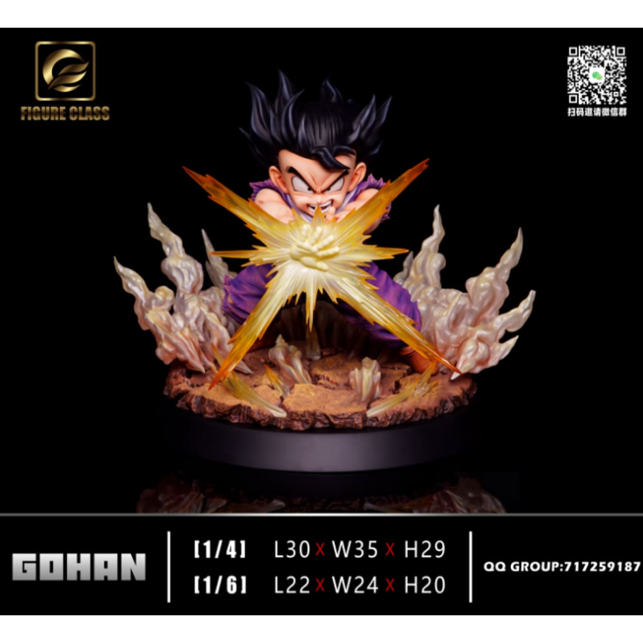 Figure Class/ FC - Son Gohan Magic Flash [2 Variants]