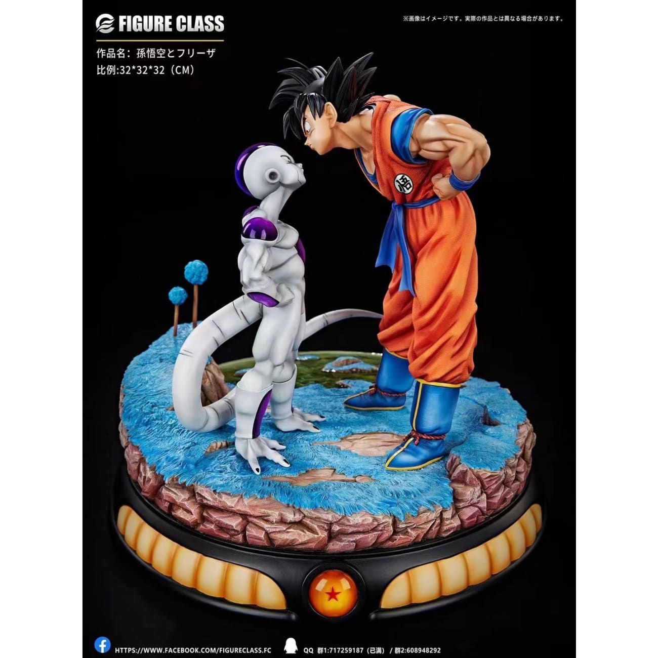 FIGURE CLASS - Son Goku and Frieza 