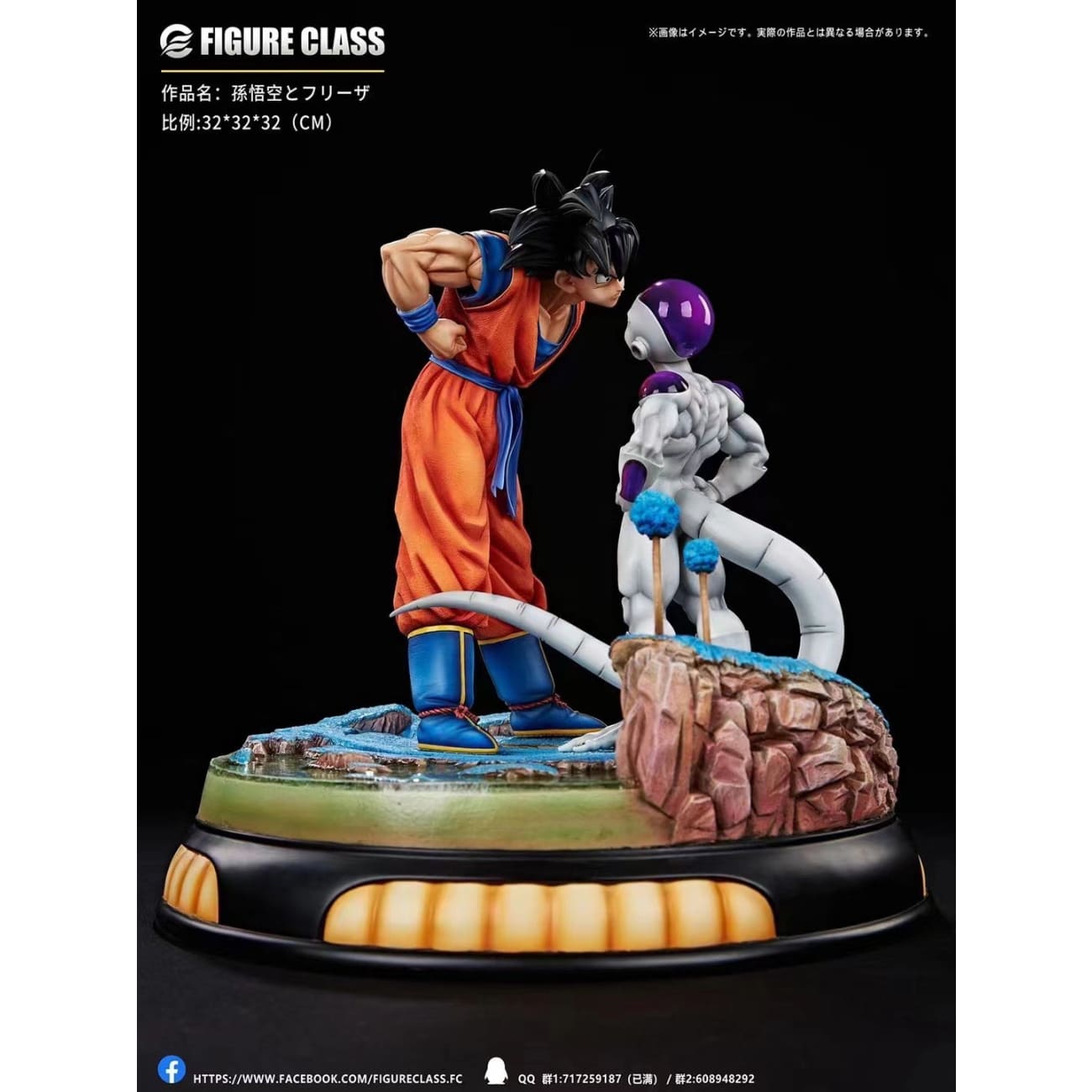 FIGURE CLASS - Son Goku and Frieza 