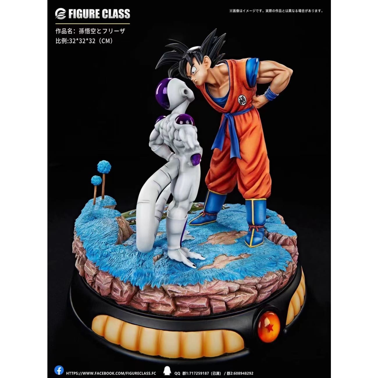 FIGURE CLASS - Son Goku and Frieza 