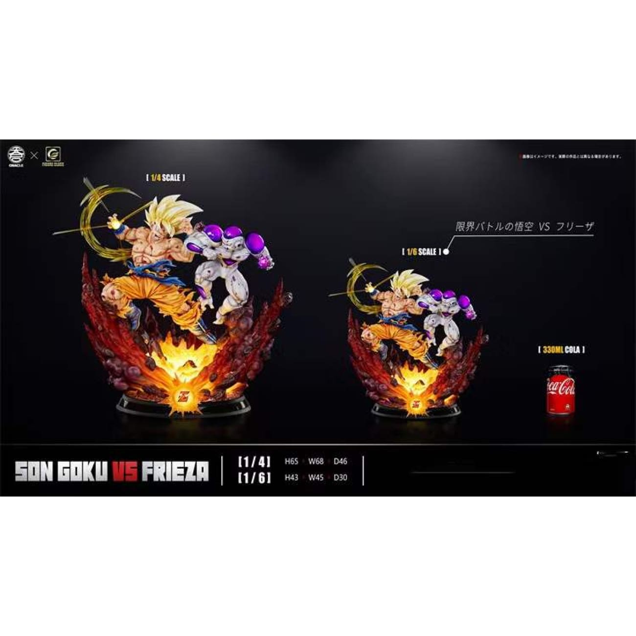 Figure Class Studio x Oracle Studio  - Super Saiyan Son Goku vs Frieza [2 Variants]