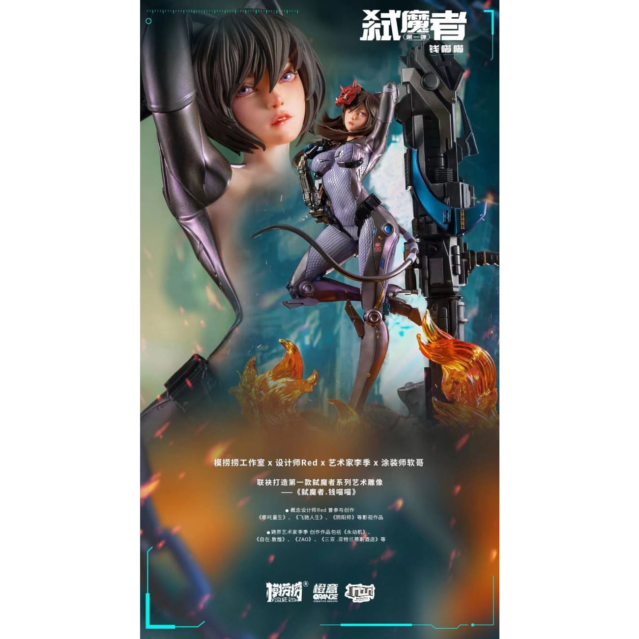 Figure Rich Studio x Orange Creative Groups - Devil Killer Miaomiao Qian [2 Variants]