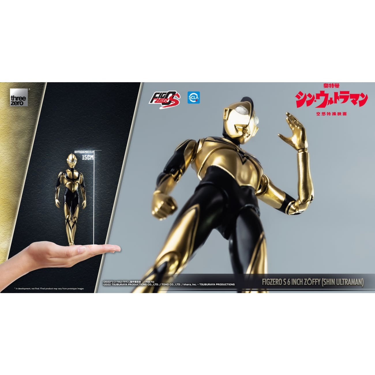 FigZero S x Three Zero - Shin Ultraman