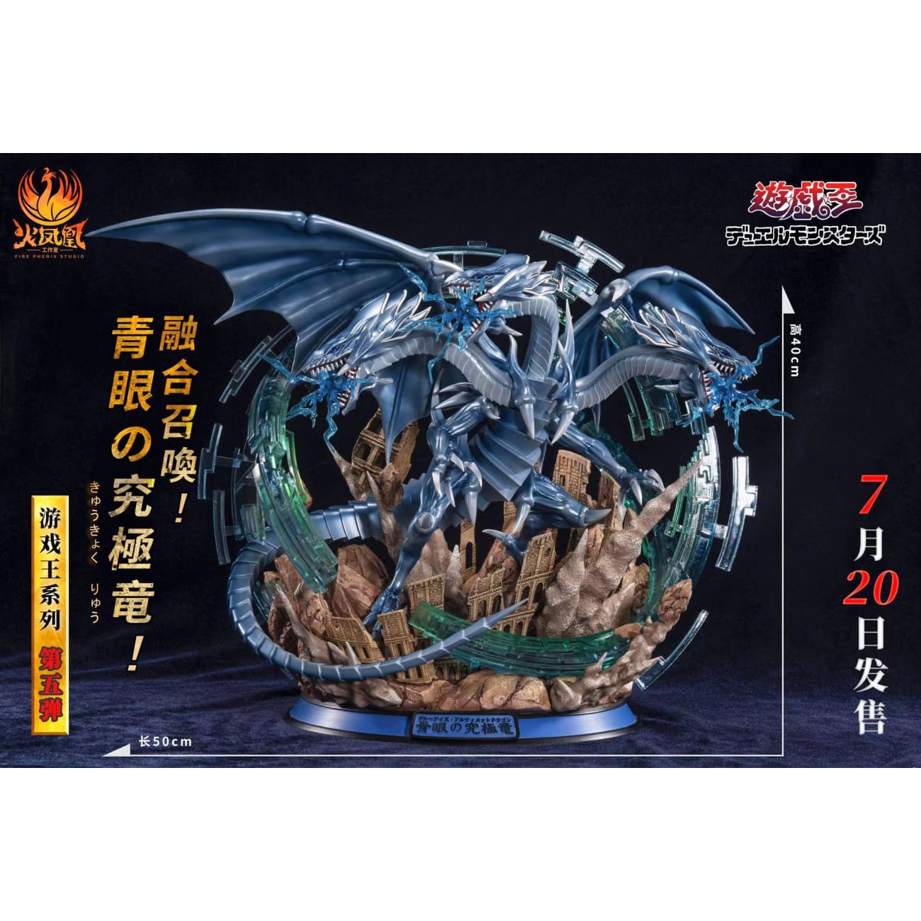 Fire Phenix Studio - Blue-eyes Ultimate Dragon