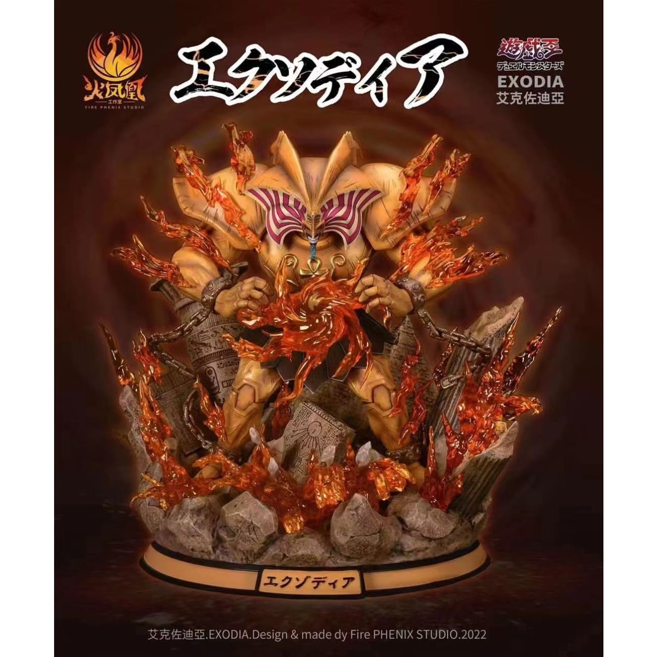 Fire Phenix Studio - Exodia the Forbidden One 
