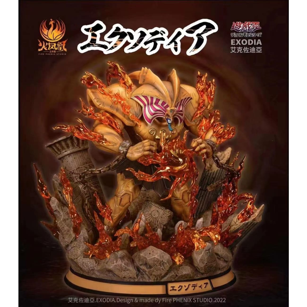 Fire Phenix Studio - Exodia the Forbidden One 