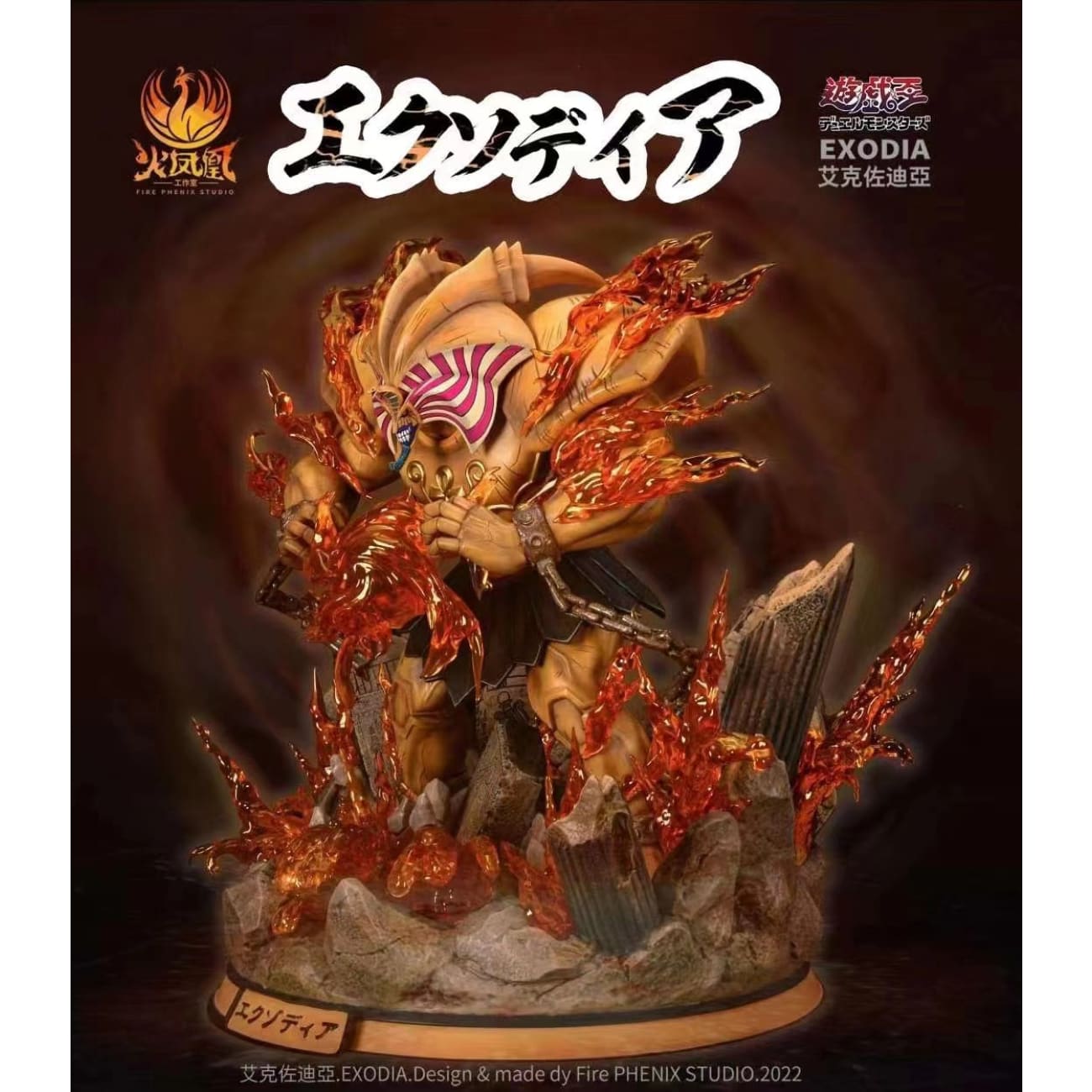 Fire Phenix Studio - Exodia the Forbidden One 