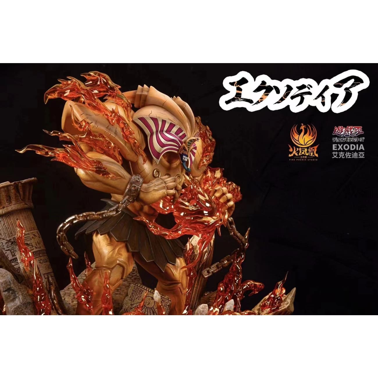 Fire Phenix Studio - Exodia the Forbidden One 