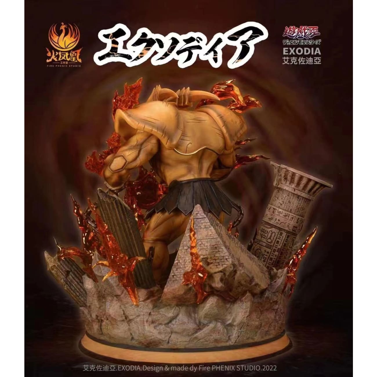 Fire Phenix Studio - Exodia the Forbidden One 