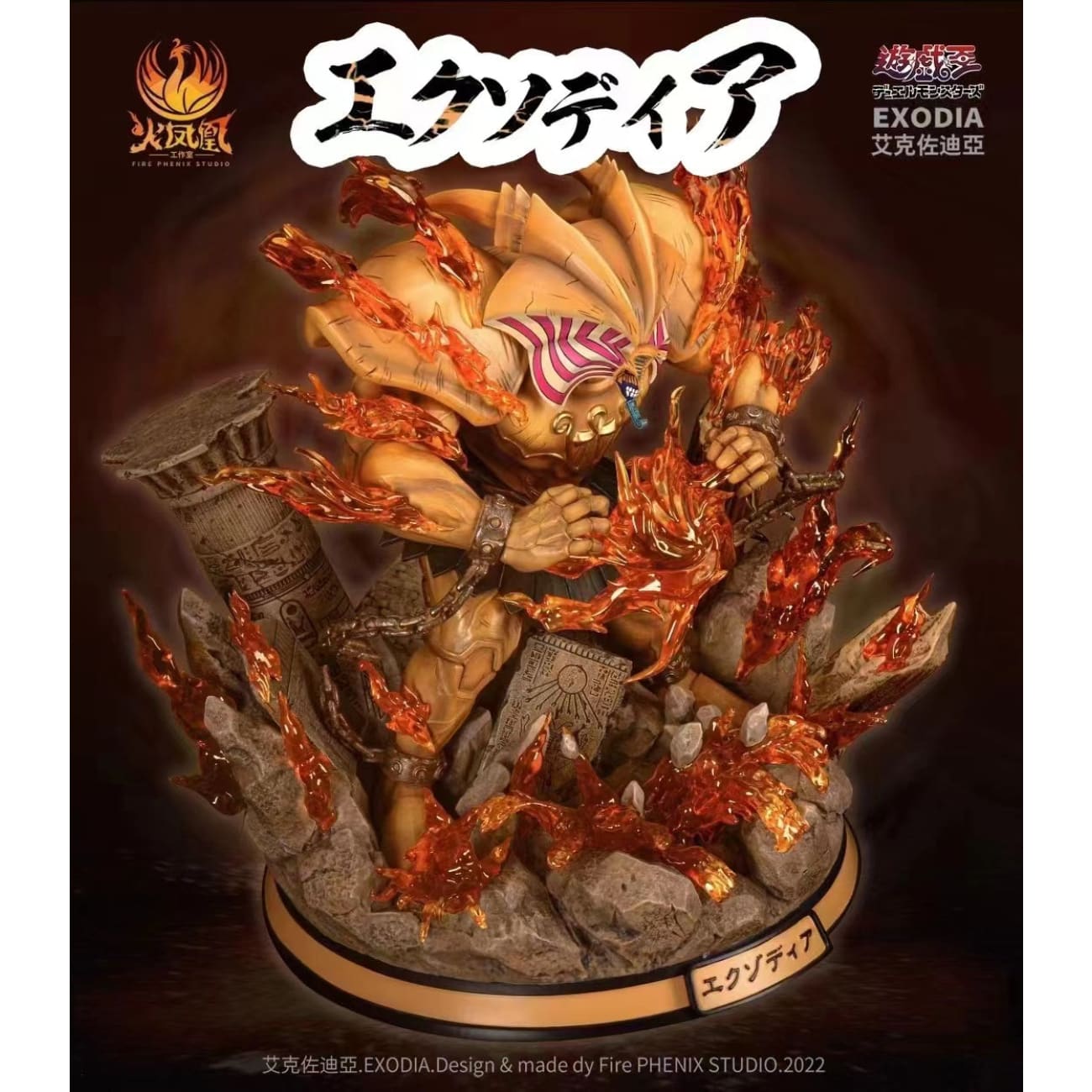 Fire Phenix Studio - Exodia the Forbidden One 