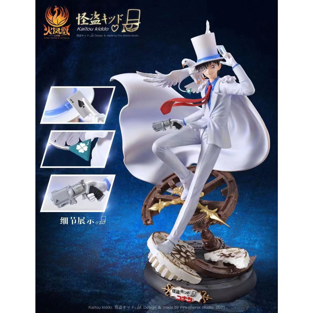 Fire Phenix Studio - Kaito Kiddo