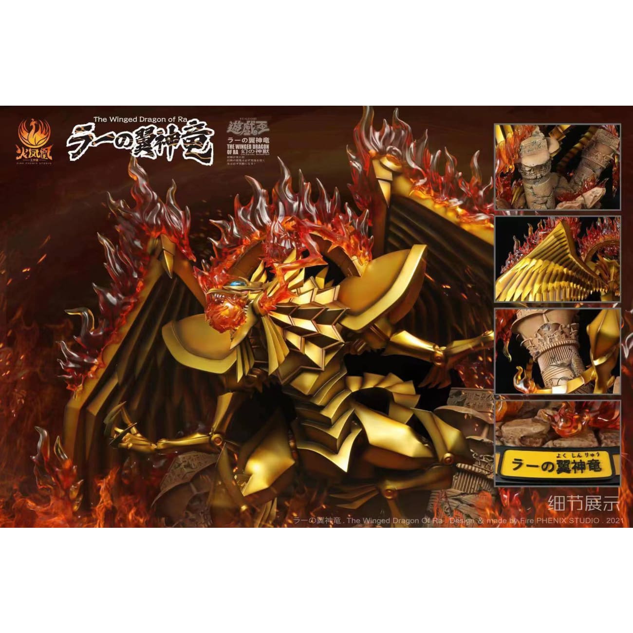 Fire Phenix Studio - The Winged Dragon of RA