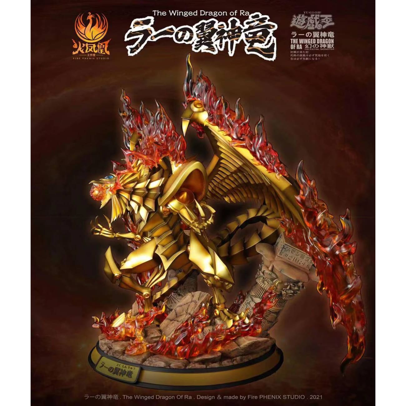 Fire Phenix Studio - The Winged Dragon of RA