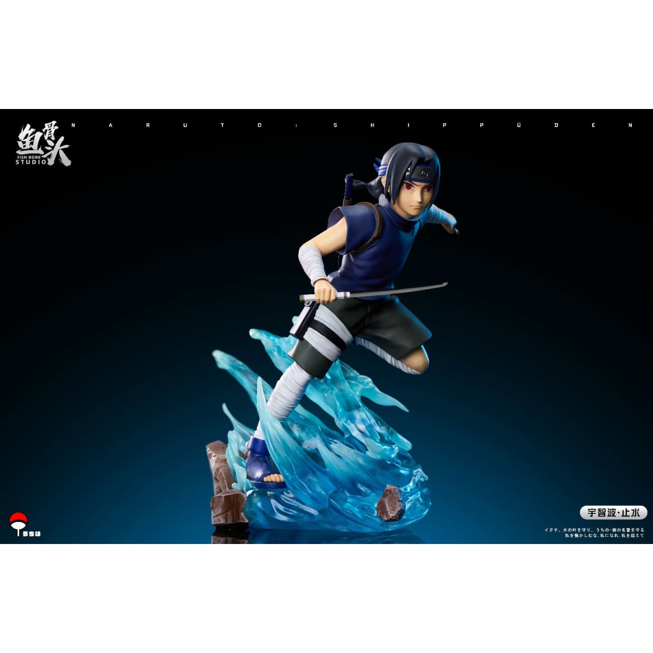 Fish Bone Studio - Childhood Itachi Uchiha / Childhood Shisui Uchiha
