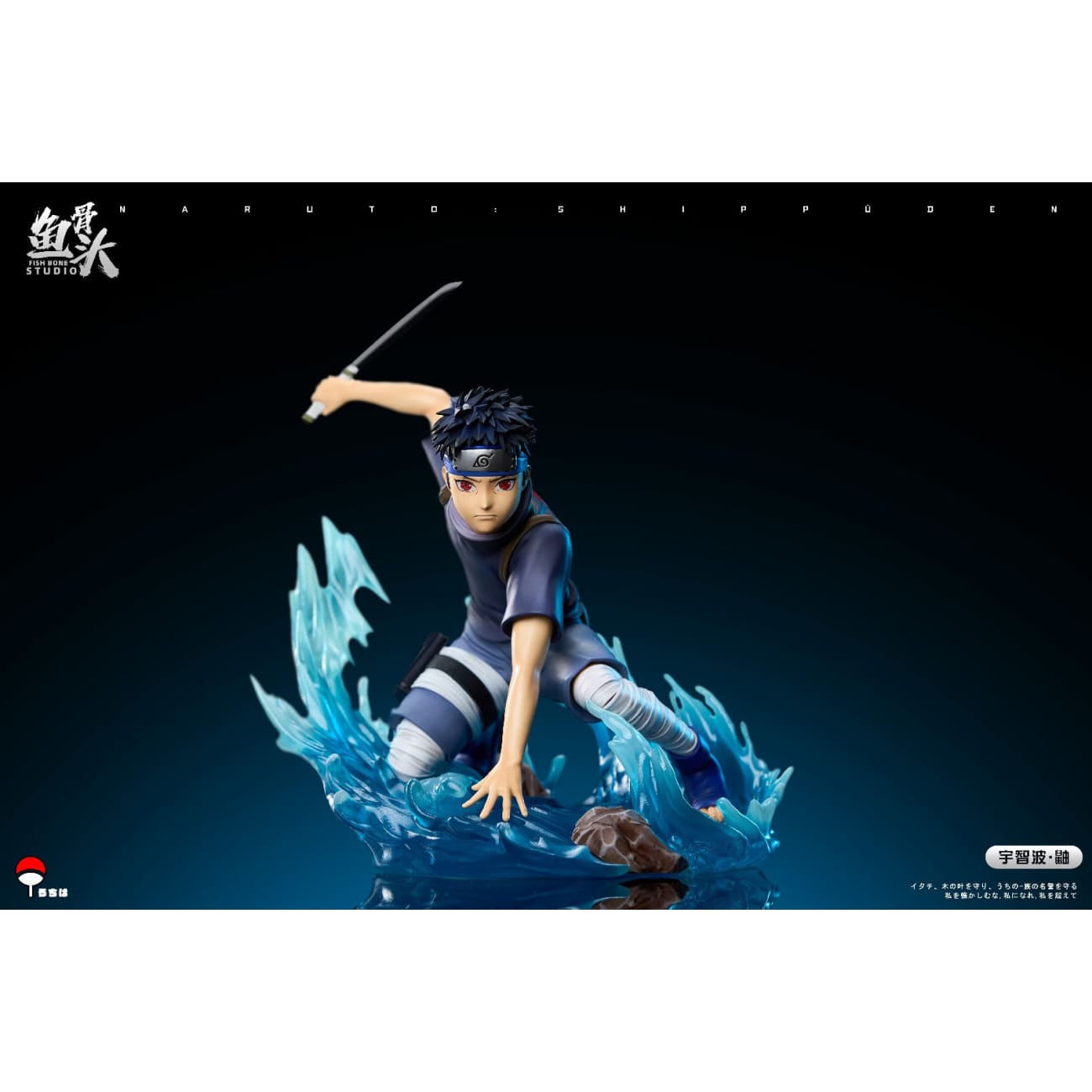 Fish Bone Studio - Childhood Itachi Uchiha / Childhood Shisui Uchiha