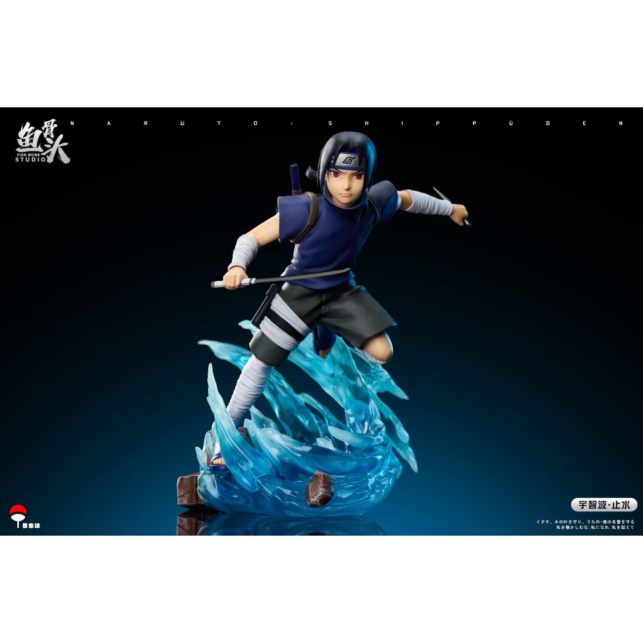 Fish Bone Studio - Childhood Itachi Uchiha / Childhood Shisui Uchiha