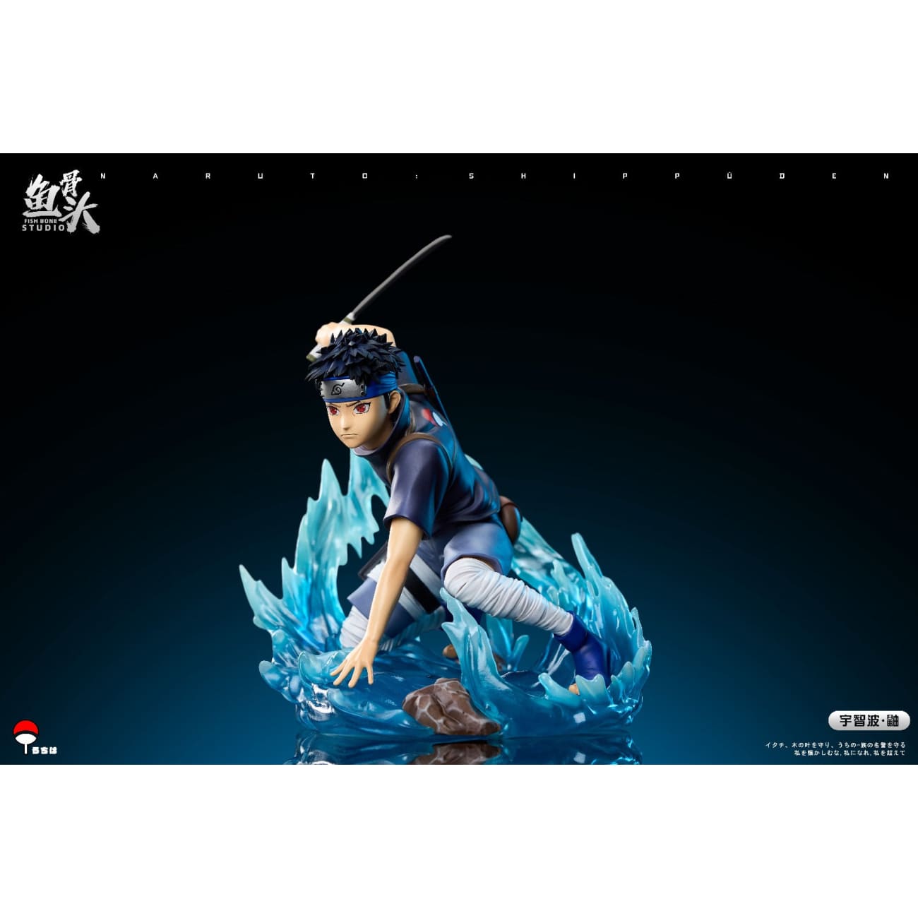 Fish Bone Studio - Childhood Itachi Uchiha / Childhood Shisui Uchiha