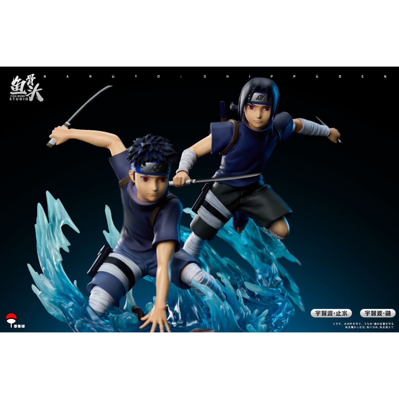 Fish Bone Studio - Childhood Itachi Uchiha / Childhood Shisui Uchiha