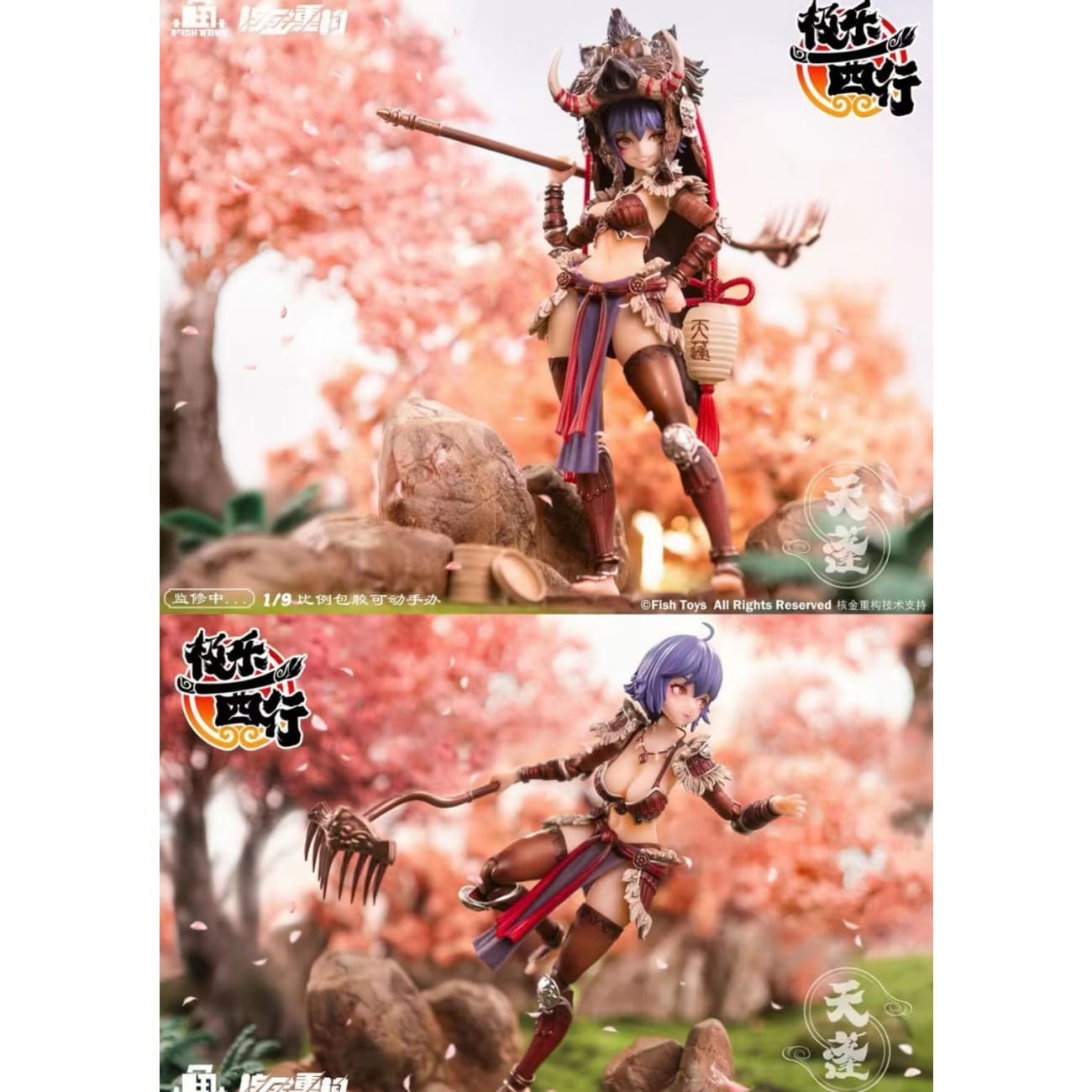 Fish Toys Studio - Tian Peng