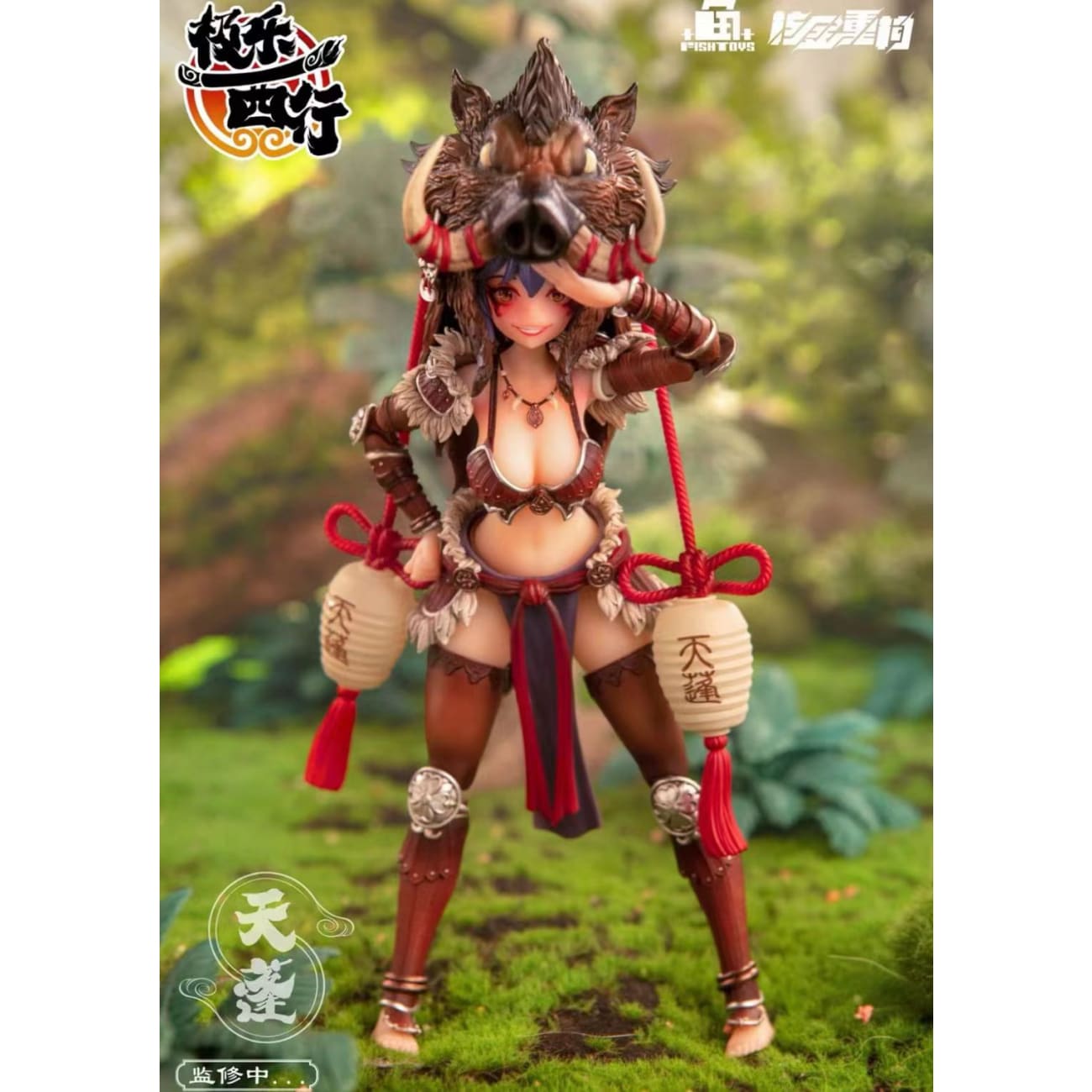 Fish Toys Studio - Tian Peng