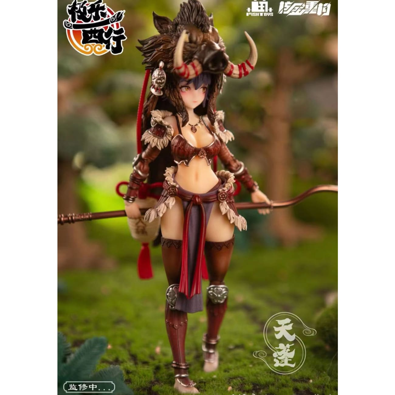 Fish Toys Studio - Tian Peng