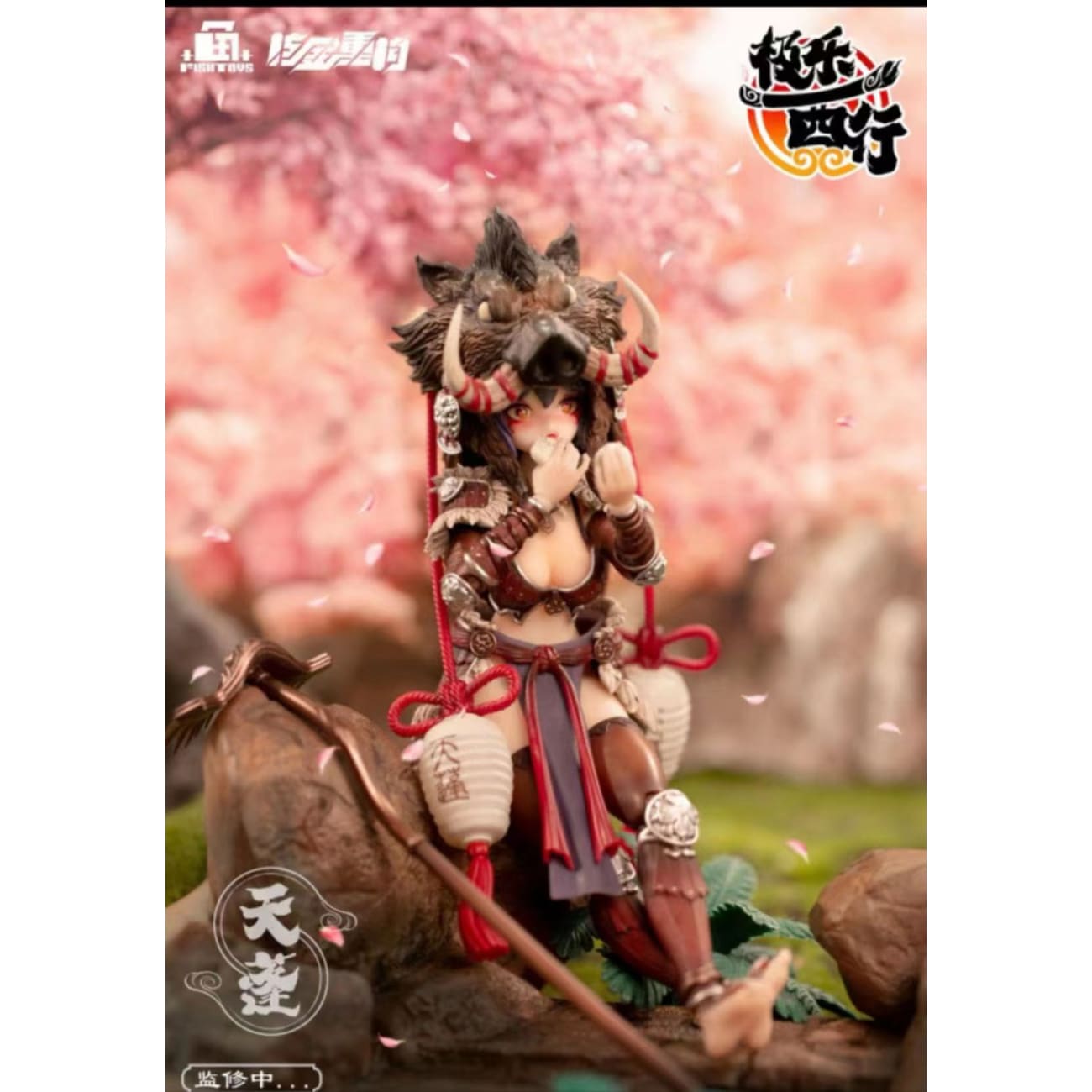 Fish Toys Studio - Tian Peng