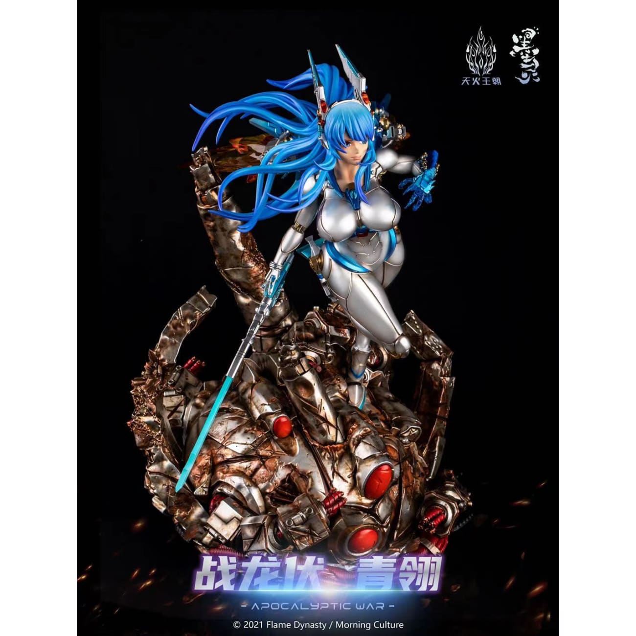 Flame Dynasty X Morning Culture  - Doomsday War