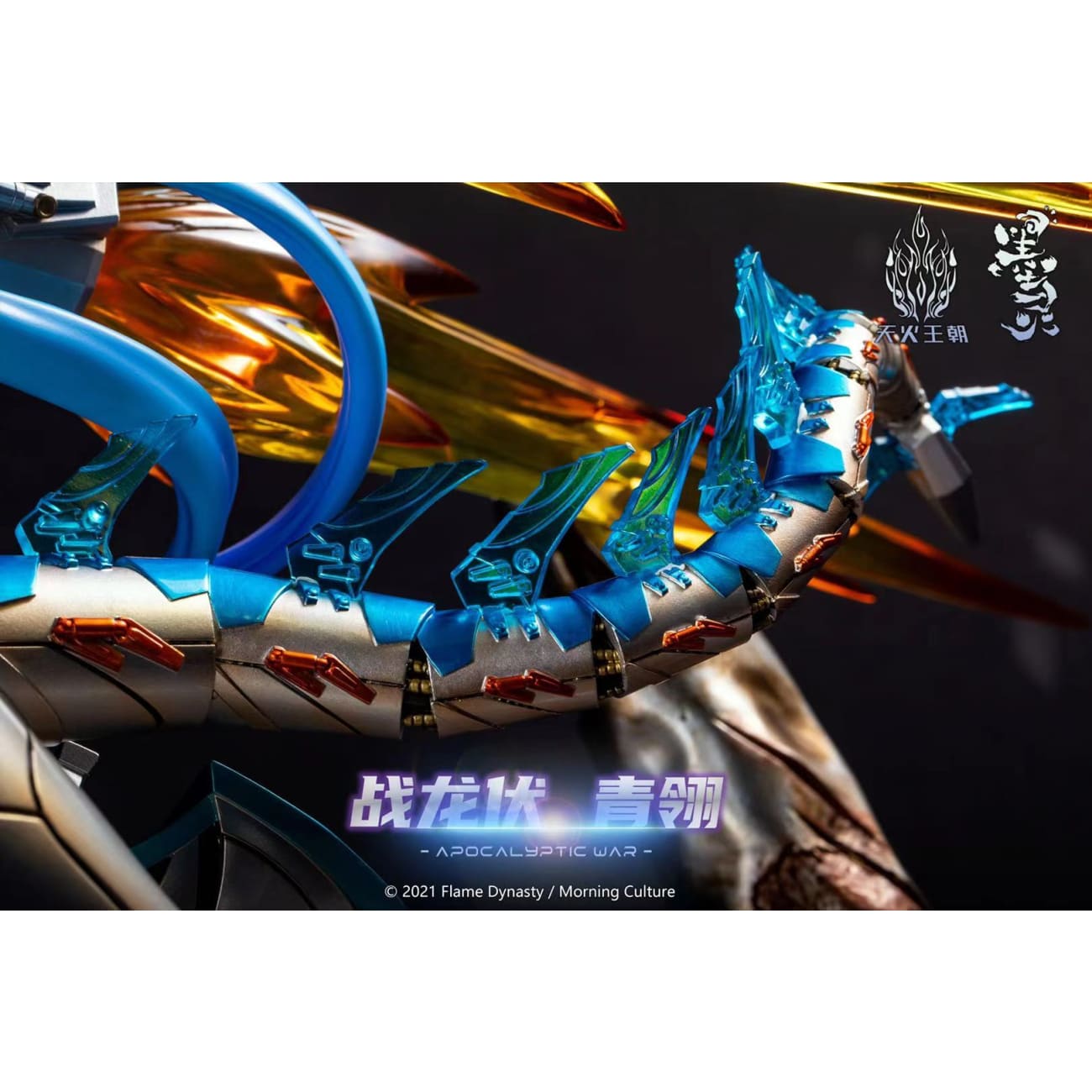 Flame Dynasty X Morning Culture  - Doomsday War