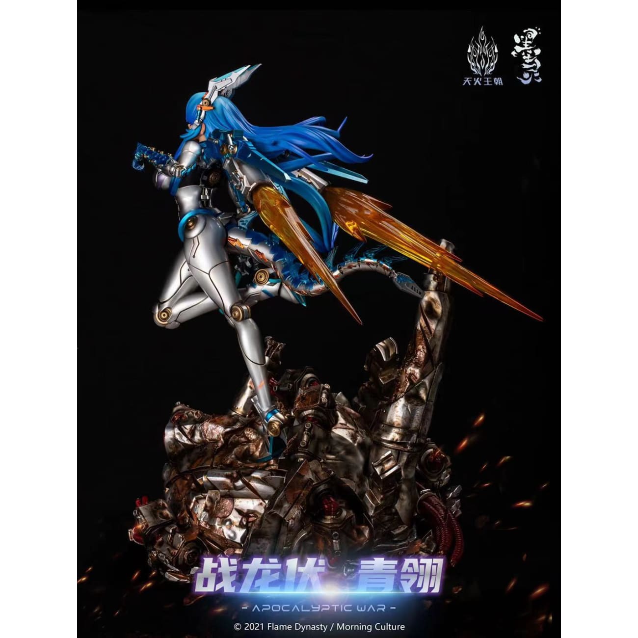 Flame Dynasty X Morning Culture  - Doomsday War