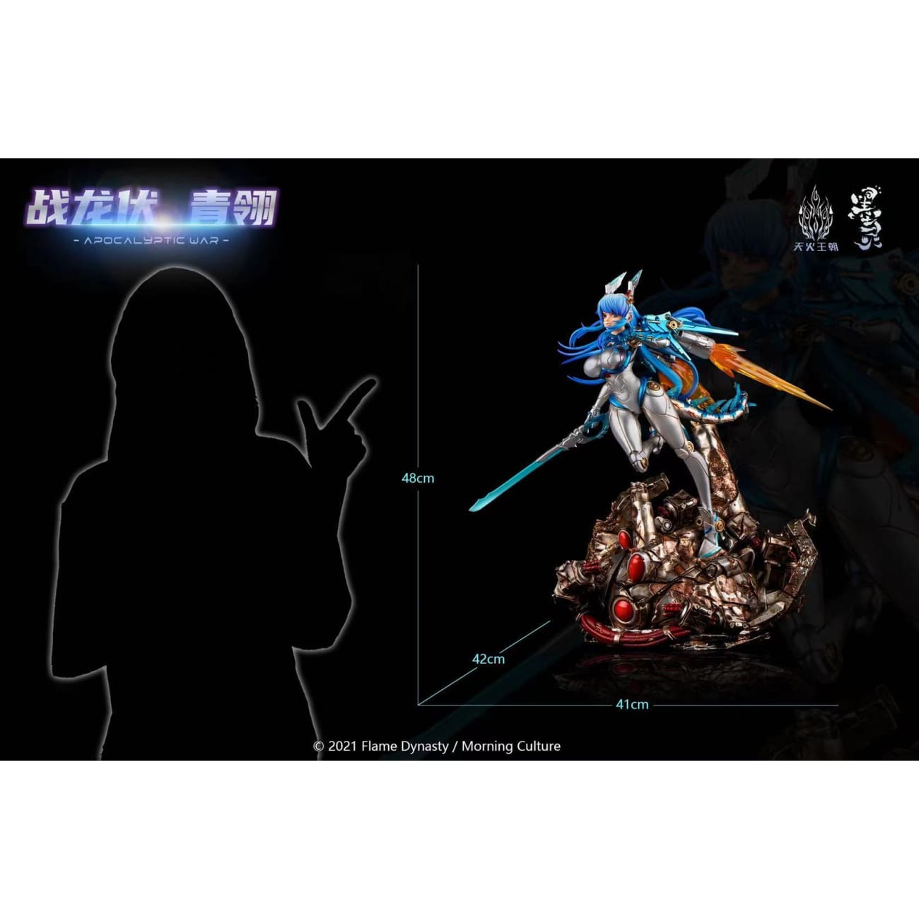 Flame Dynasty X Morning Culture  - Doomsday War