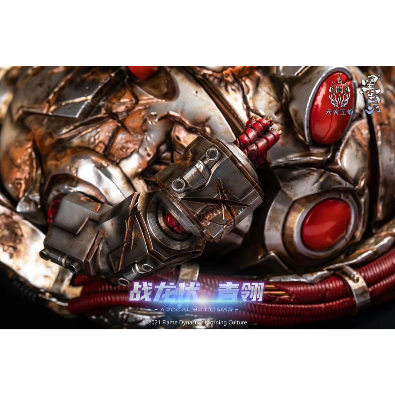 Flame Dynasty X Morning Culture  - Doomsday War