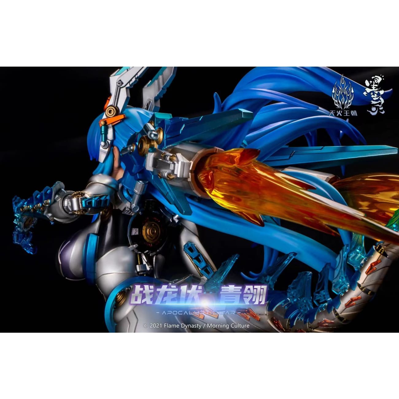 Flame Dynasty X Morning Culture  - Doomsday War