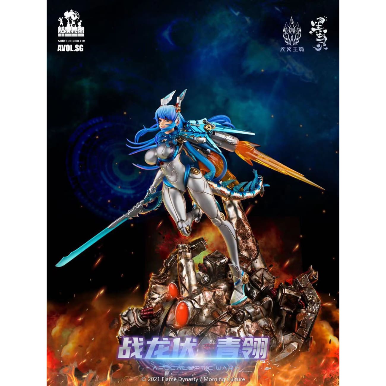 Flame Dynasty X Morning Culture  - Doomsday War