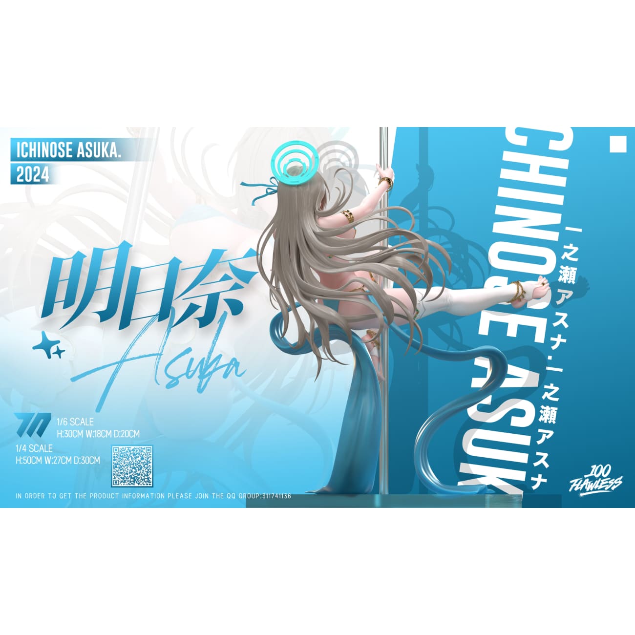 FlawLess Studio - Dancing Girl Ichinose Asuna [2 Variants]