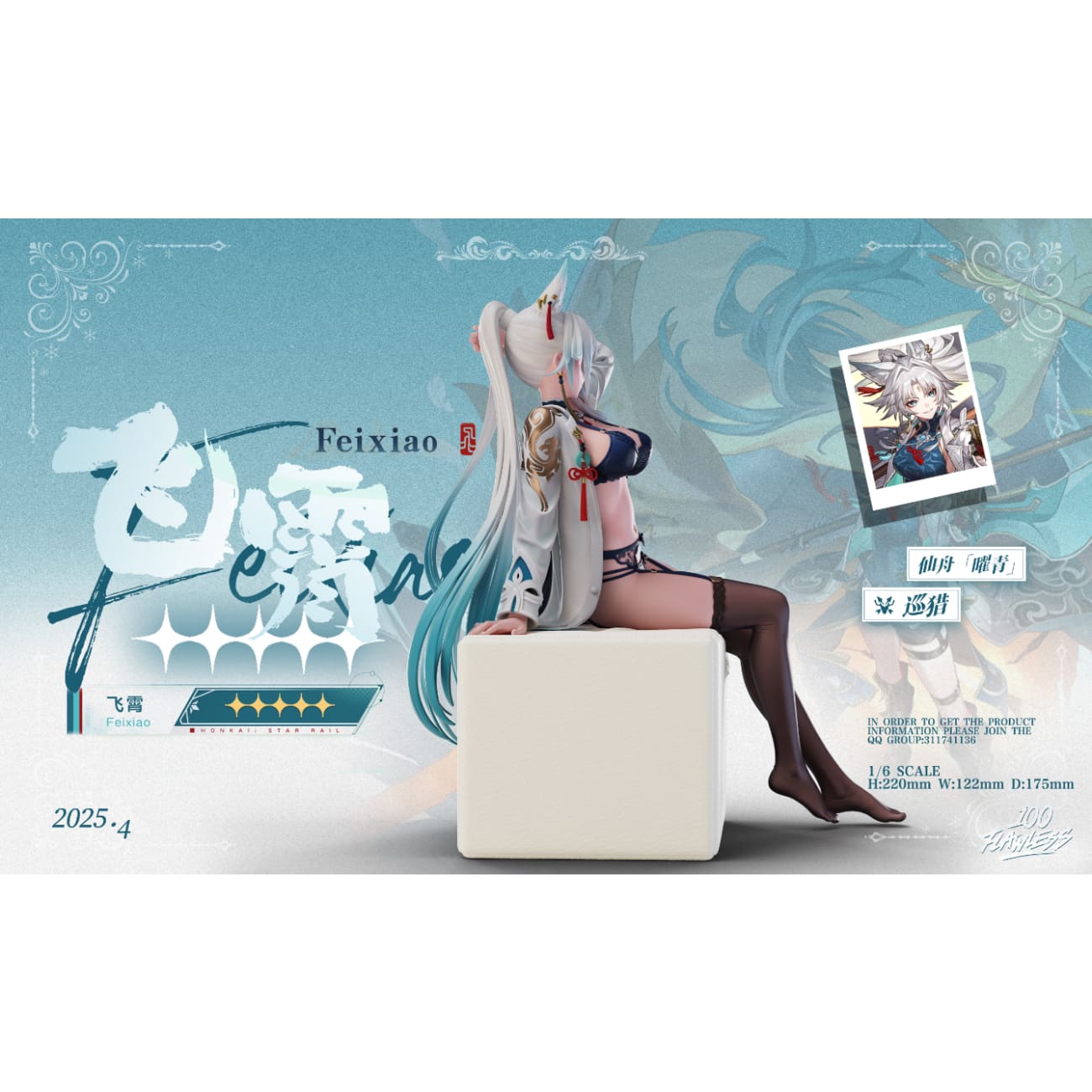 Flawless studio Feixiao 1/6スケール　フィギュア Flawless Studio - Feixiao – Avolounge