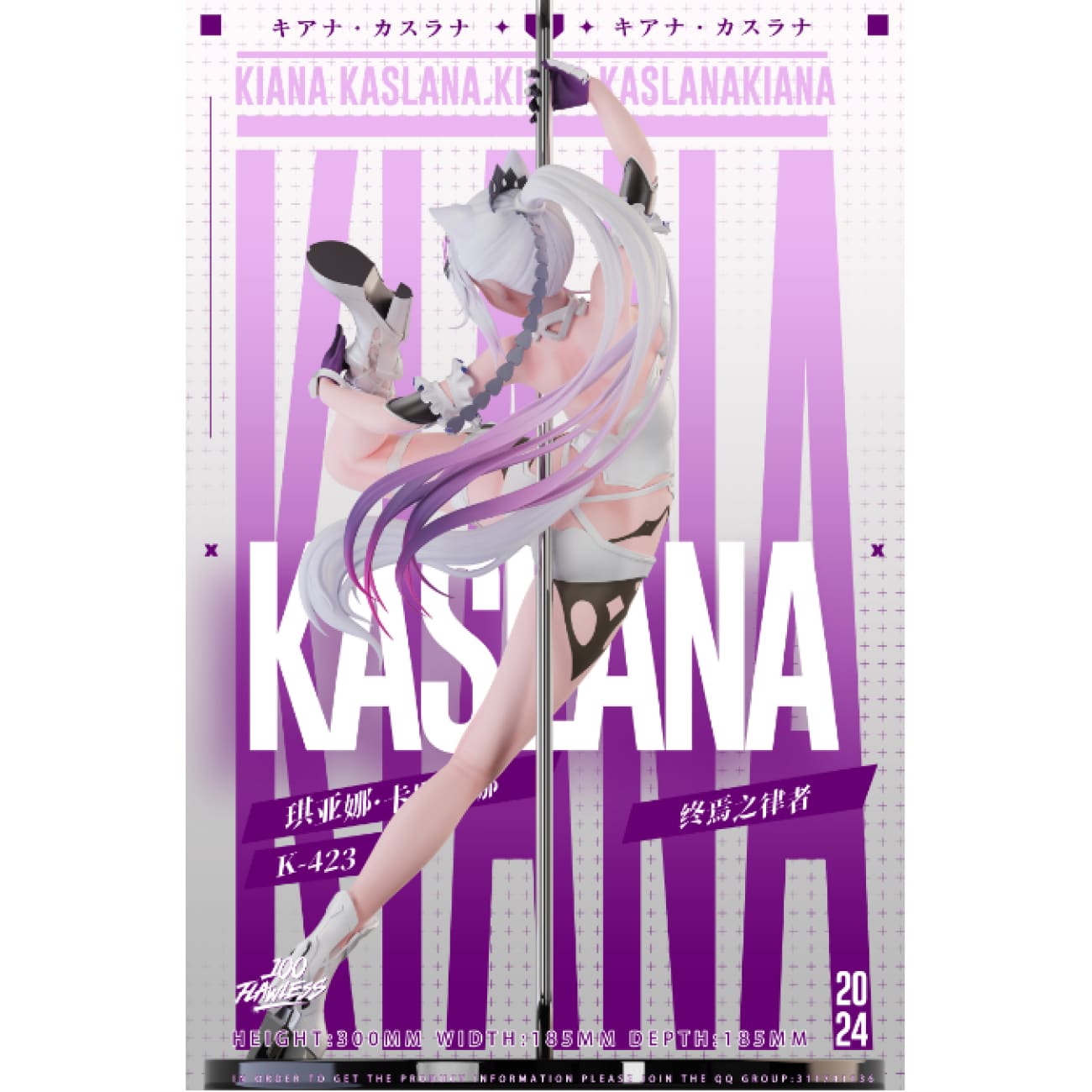 FLawless Studio - Kiana Kaslana Herrscher of Truth Pole Dance Ver. [6 Variants]