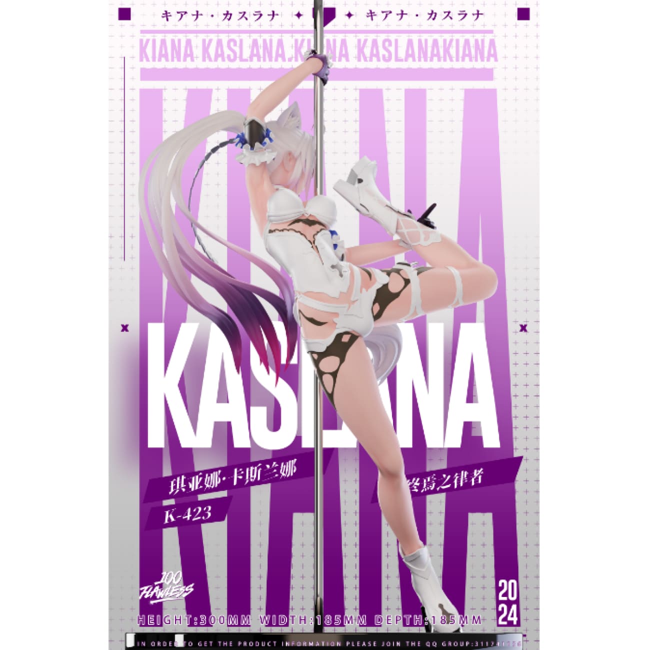 FLawless Studio - Kiana Kaslana Herrscher of Truth Pole Dance Ver. [6 Variants]