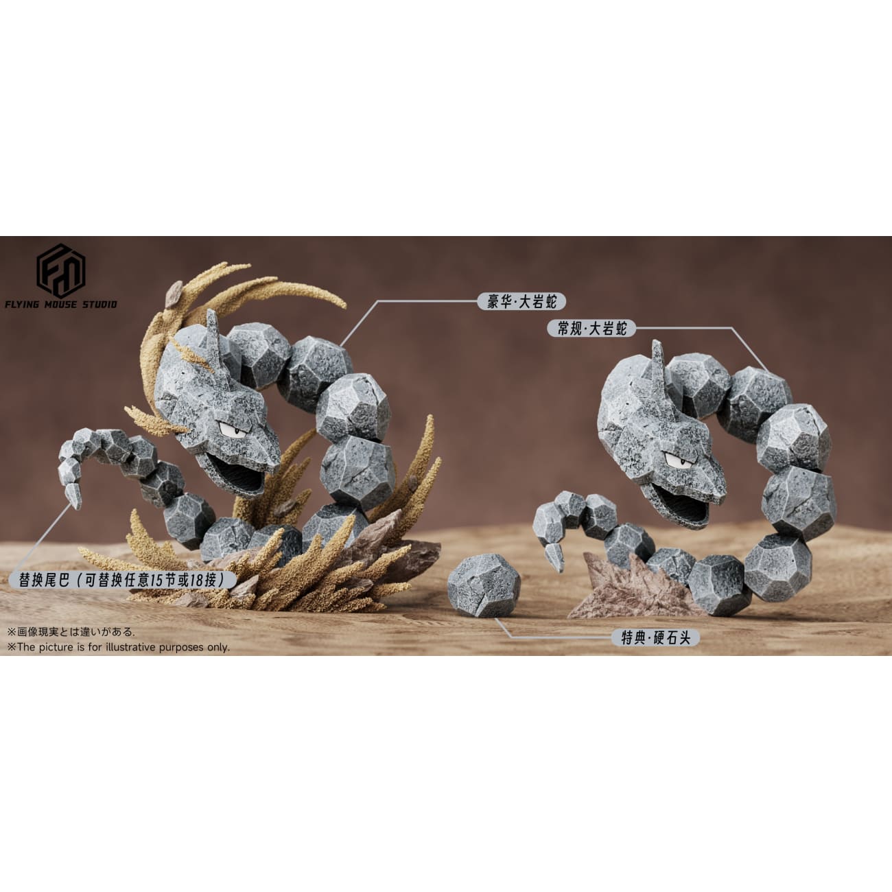 Flying Mouse Studio - Onix [4 Variants]