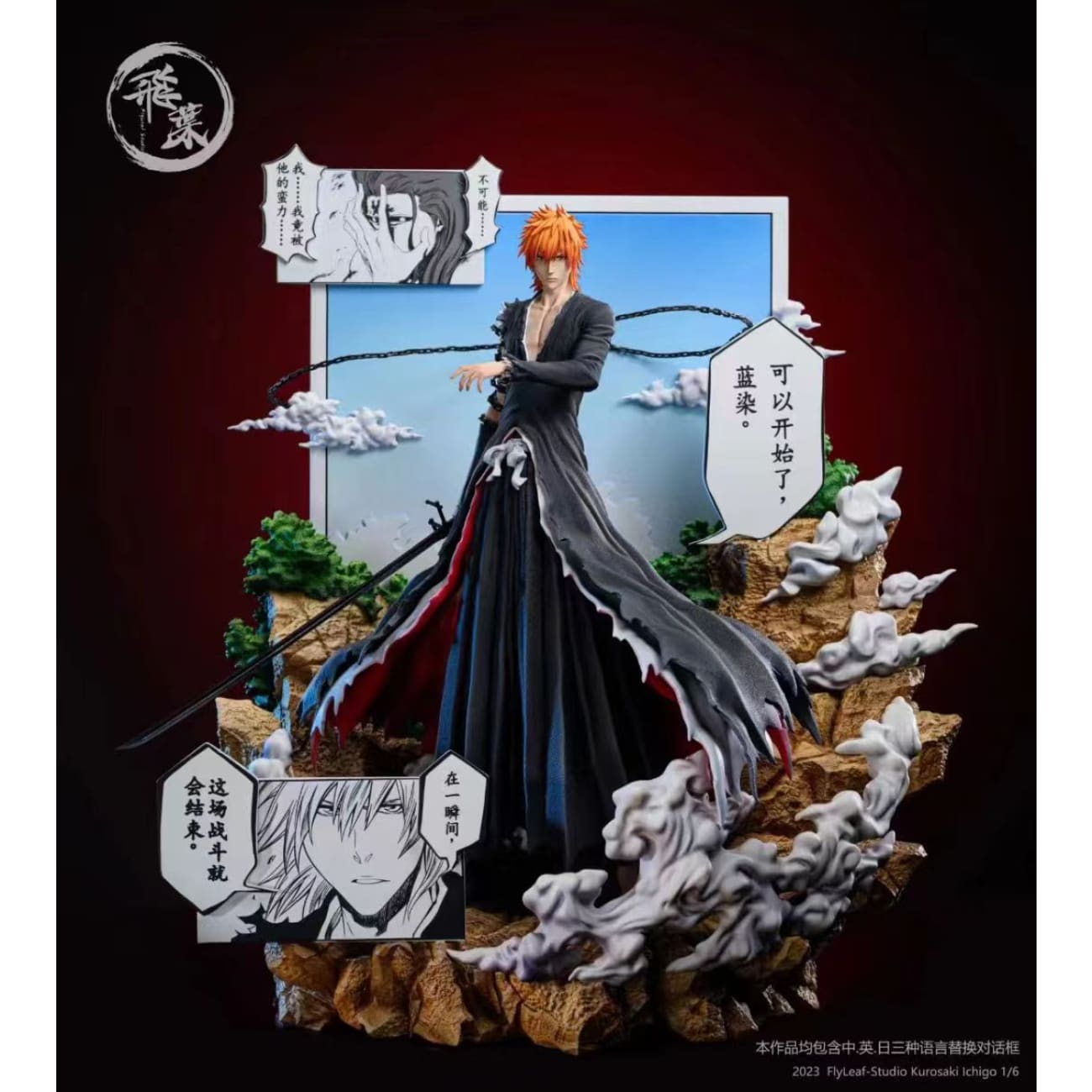 FlyLeaf Studio - Ichigo Kurosaki Colorful Manga Scene Ver.