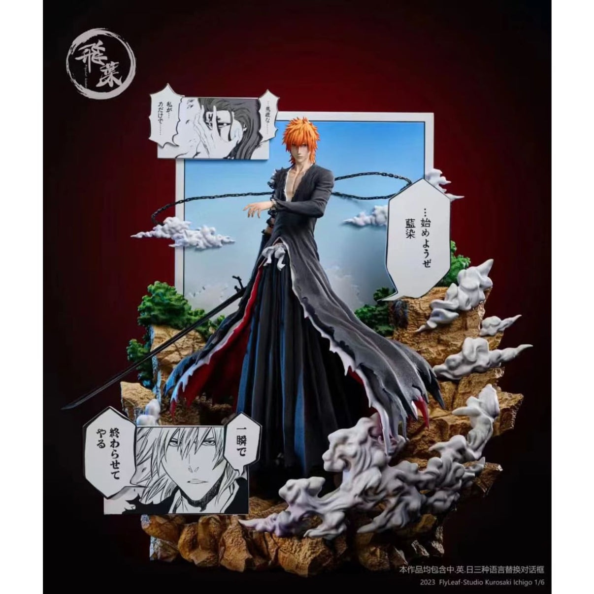 Flyleaf Studio - Ichigo Kurosaki Colorful Manga Scene Ver. – Avolounge